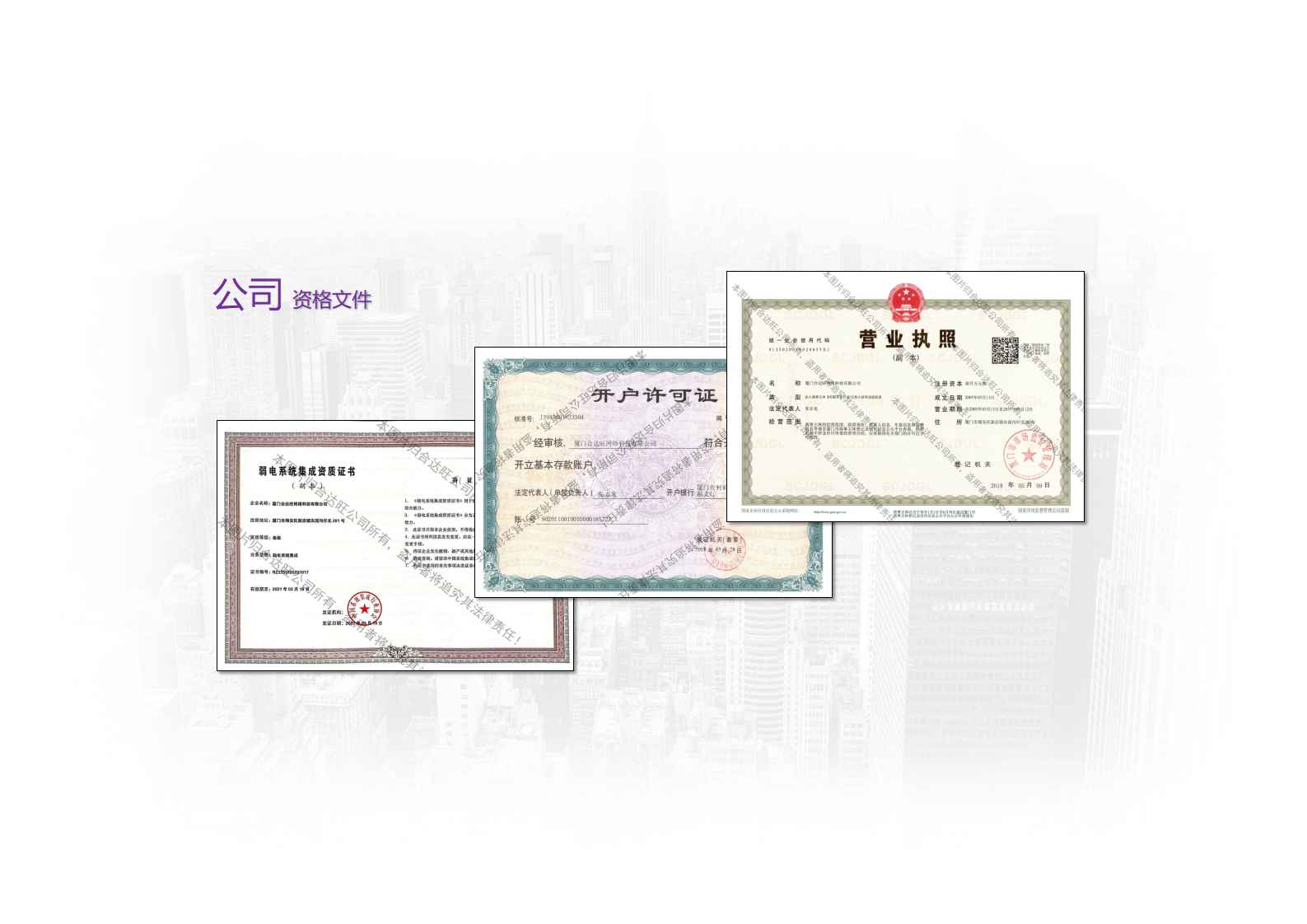 厦门合达旺网络科技有限公司