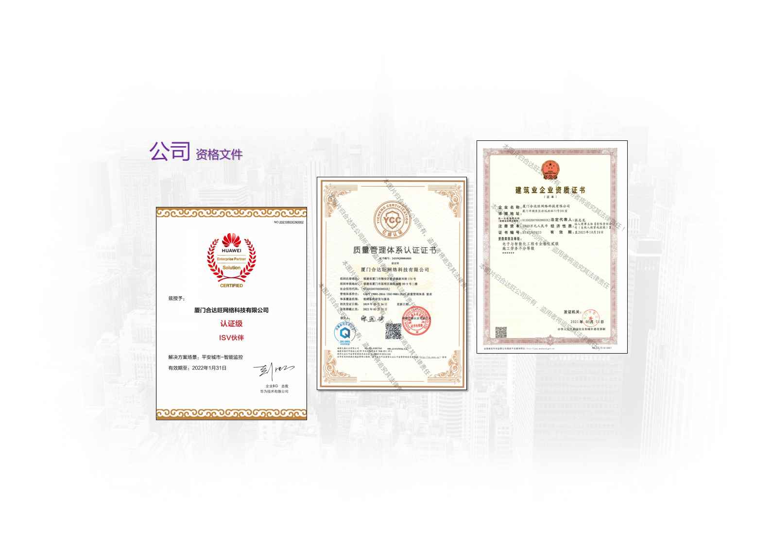 厦门合达旺网络科技有限公司